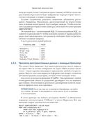 PostGIS в действии — фото, картинка — 44