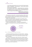 Тайм-менеджмент. Полный курс — фото, картинка — 17