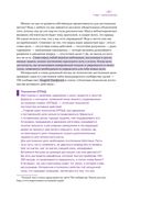 Тайм-менеджмент. Полный курс — фото, картинка — 18