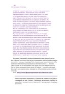 Тайм-менеджмент. Полный курс — фото, картинка — 19