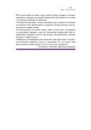 Тайм-менеджмент. Полный курс — фото, картинка — 20