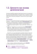 Тайм-менеджмент. Полный курс — фото, картинка — 21