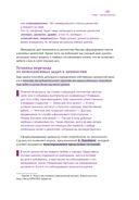 Тайм-менеджмент. Полный курс — фото, картинка — 22