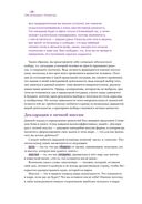 Тайм-менеджмент. Полный курс — фото, картинка — 23