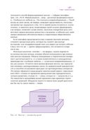 Тайм-менеджмент. Полный курс — фото, картинка — 24