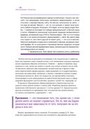 Тайм-менеджмент. Полный курс — фото, картинка — 25