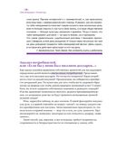 Тайм-менеджмент. Полный курс — фото, картинка — 27