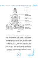 Медитация с намерением: быстрые и простые способы обрести мир и устойчивость — фото, картинка — 13