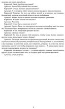 Разговоры запросто — фото, картинка — 4