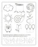 Прописи. Игры с буквами, слогами и словами. Читай, играй, мышление развивай — фото, картинка — 2