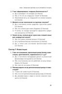 Семейные финансы – это просто. Подсказки, советы и решения для вашего бюджета — фото, картинка — 18