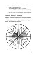 Семейные финансы – это просто. Подсказки, советы и решения для вашего бюджета — фото, картинка — 20