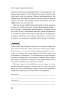 Семейные финансы – это просто. Подсказки, советы и решения для вашего бюджета — фото, картинка — 23