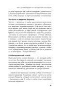 Семейные финансы – это просто. Подсказки, советы и решения для вашего бюджета — фото, картинка — 26