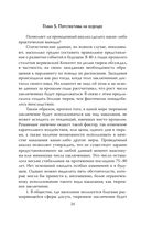 Бесчеловечно — фото, картинка — 20