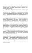 Бесчеловечно — фото, картинка — 21