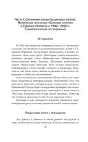 Бесчеловечно — фото, картинка — 22