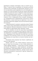 Бесчеловечно — фото, картинка — 23