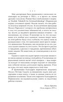 Бесчеловечно — фото, картинка — 24