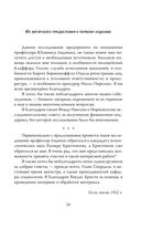 Бесчеловечно — фото, картинка — 25