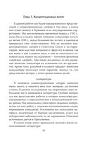 Бесчеловечно — фото, картинка — 29
