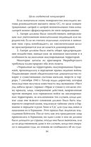 Бесчеловечно — фото, картинка — 30
