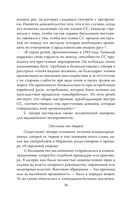 Бесчеловечно — фото, картинка — 32