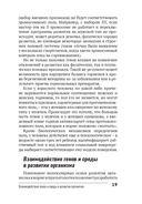 Люди и их гены — фото, картинка — 18