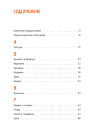 Недурные слова — фото, картинка — 2