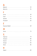 Недурные слова — фото, картинка — 3