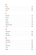 Недурные слова — фото, картинка — 6