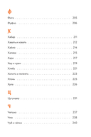 Недурные слова — фото, картинка — 7