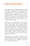 Недурные слова — фото, картинка — 9