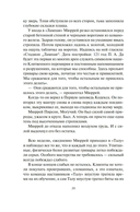 Кодекс боя — фото, картинка — 17