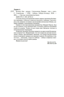 Кодекс боя — фото, картинка — 19