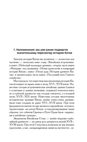 Как было на самом деле. Царь Славян в зеркалах истории — фото, картинка — 8