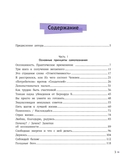 Если я люблю себя: стратегия поведения взрослого человека — фото, картинка — 1