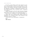 Если я люблю себя: стратегия поведения взрослого человека — фото, картинка — 4