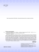 Химические элементы — фото, картинка — 2