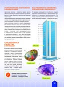 Химические элементы — фото, картинка — 11