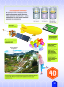 Химические элементы — фото, картинка — 15