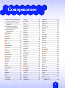 Химические элементы — фото, картинка — 3