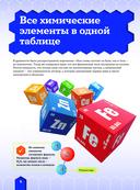 Химические элементы — фото, картинка — 4