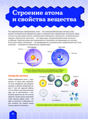 Химические элементы — фото, картинка — 6