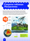 Химические элементы — фото, картинка — 10