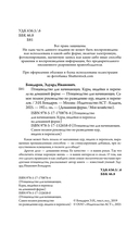 Птицеводство для начинающих. Куры, индейки и перепела на домашней ферме — фото, картинка — 2