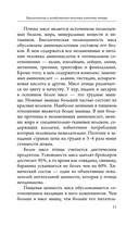 Птицеводство для начинающих. Куры, индейки и перепела на домашней ферме — фото, картинка — 11