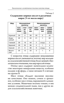 Птицеводство для начинающих. Куры, индейки и перепела на домашней ферме — фото, картинка — 13