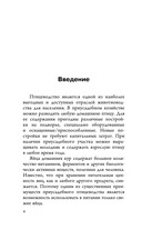 Птицеводство для начинающих. Куры, индейки и перепела на домашней ферме — фото, картинка — 4