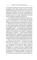Птицеводство для начинающих. Куры, индейки и перепела на домашней ферме — фото, картинка — 6